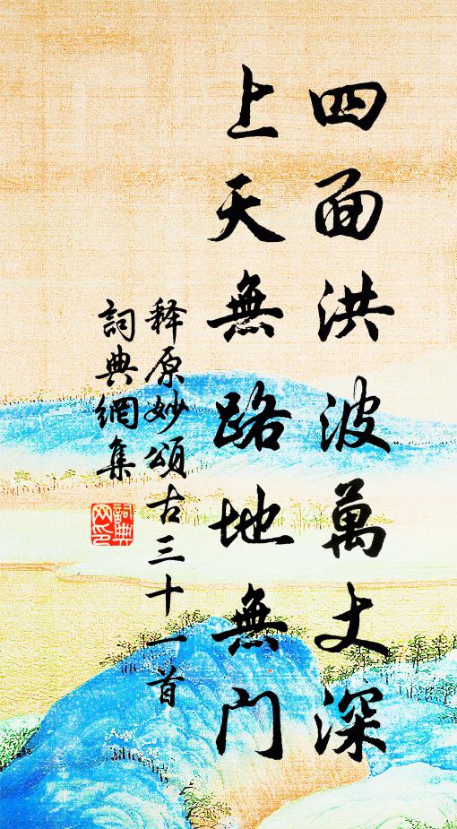 唐律胚胎梨嶺作，古文骨髓艾軒傳 詩詞名句