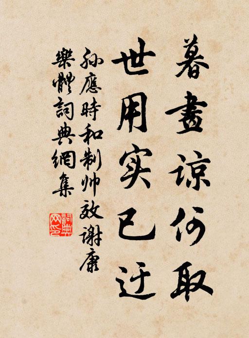 雨師握天令，汲汲不停駕 詩詞名句