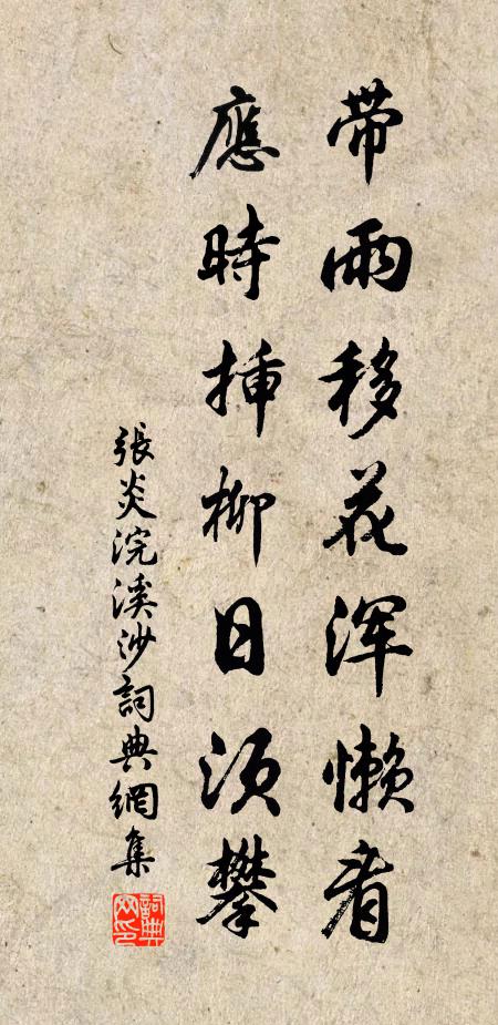 白酒莫辭今日辭，黃花仍作去年香 詩詞名句