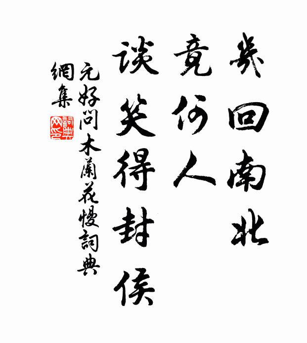 昨夜鵂鶹聲婉孌，斗覺春隨呼喚轉 詩詞名句