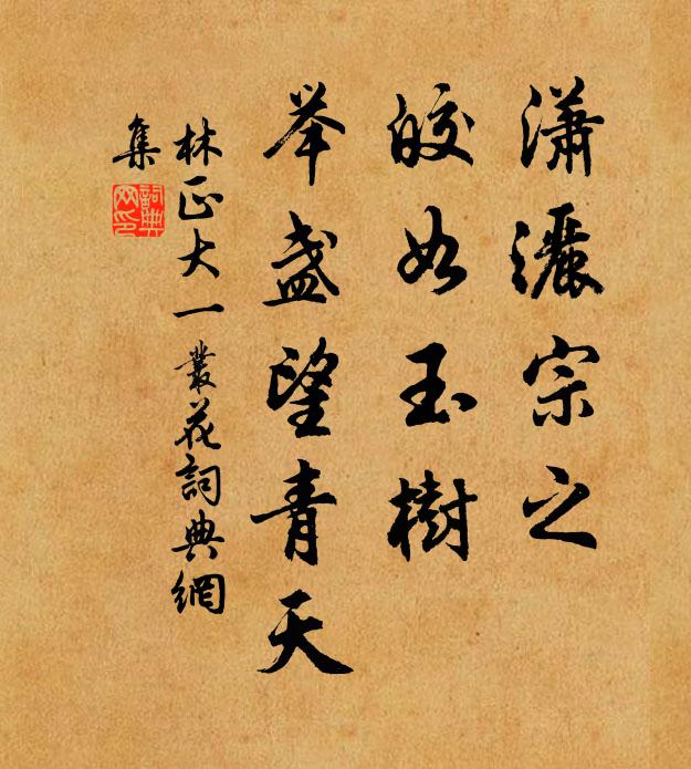 月映東窗似玉輪，未央前殿絕聲塵 詩詞名句