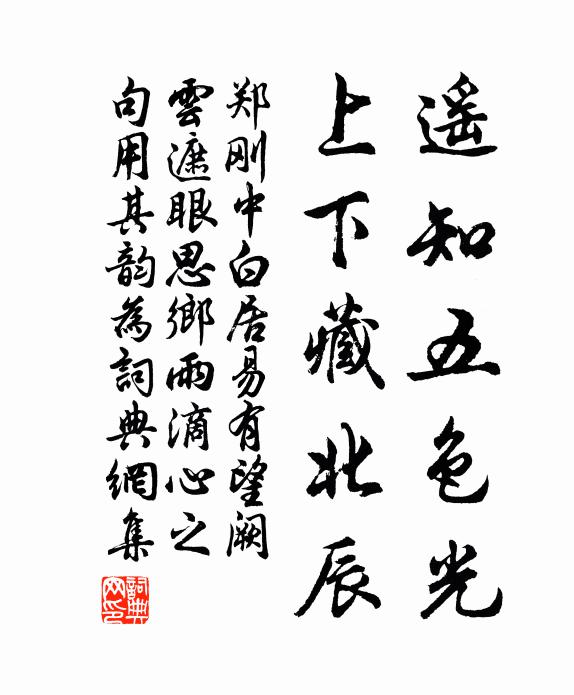 上有蟄龍湫，比渭不比涇 詩詞名句