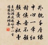 川原渾似舊，並立暗銷魂 詩詞名句