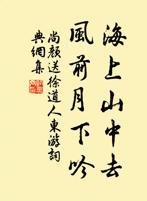 春色燒肌膚，時餐苦咽喉 詩詞名句