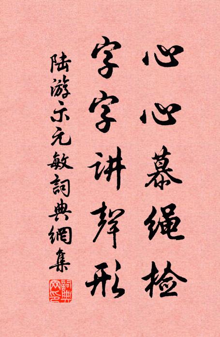 阿母當年，罷瑤池佳會 詩詞名句