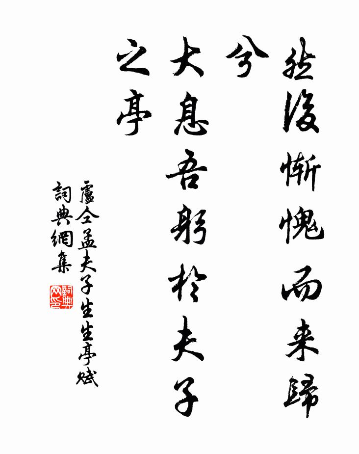 坐久忽相忘，玄我無賓主 詩詞名句