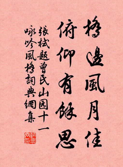 粉蝶兒、守定落花不去，濕重尋香兩翅 詩詞名句