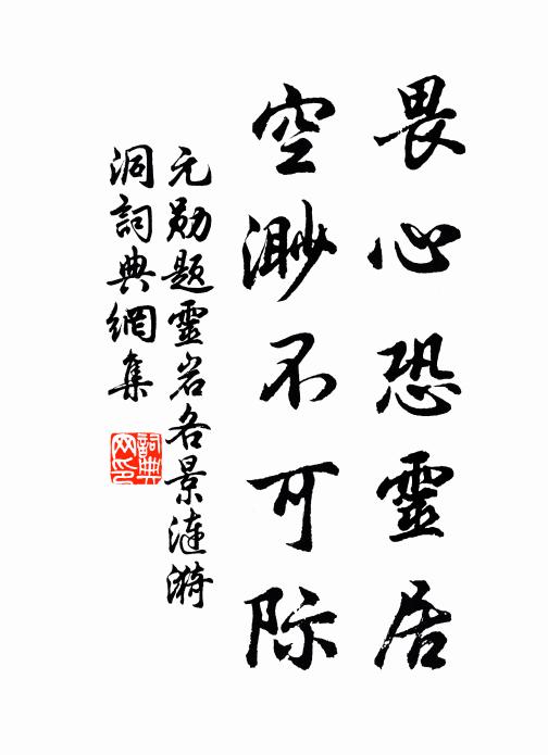 無定之中憂喜存，何不因之悟如幻 詩詞名句