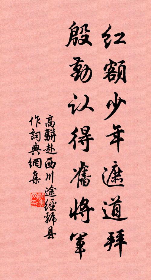 蕃兵依濮柳，蠻旆指江梅 詩詞名句