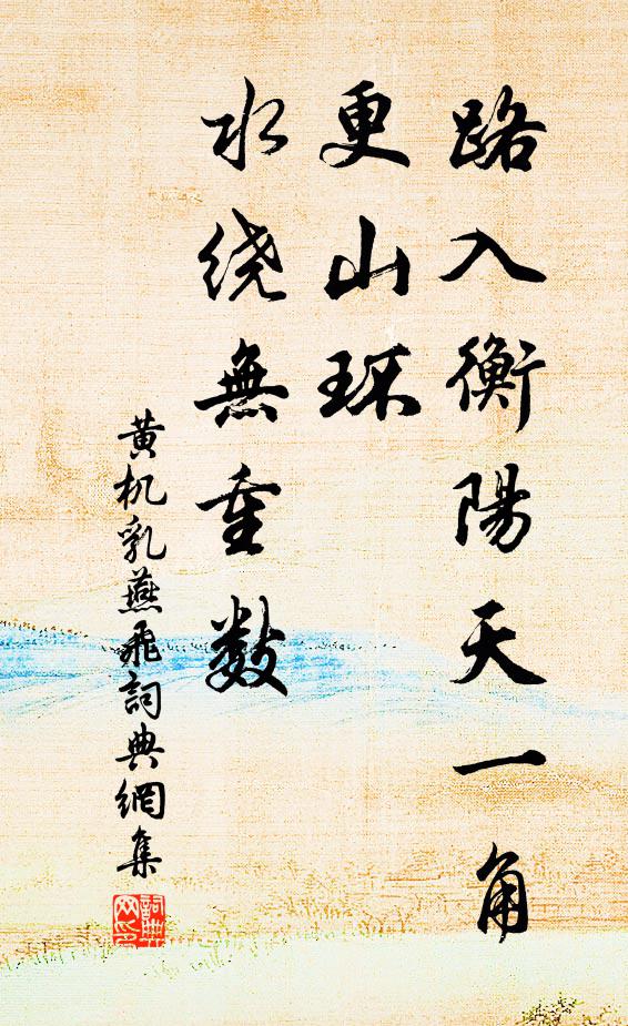 拈葉分題觴詠處 詩詞名句