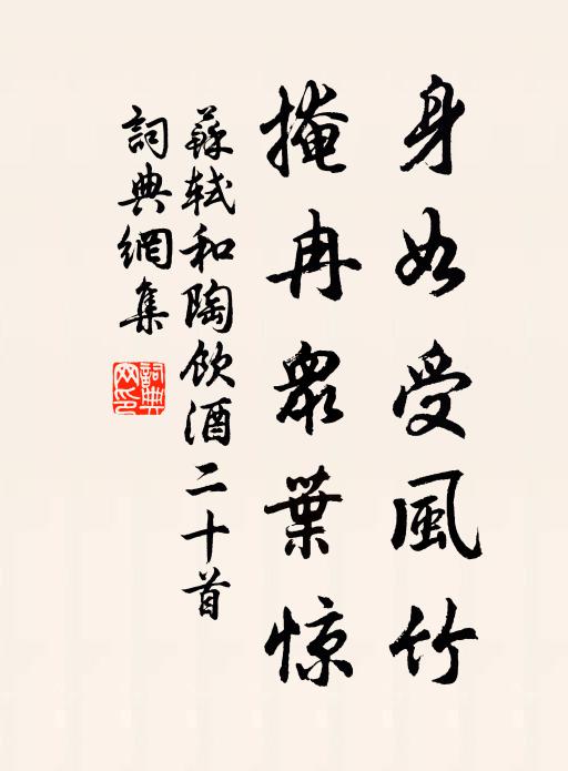 強顏理編簡，閱世如東流 詩詞名句