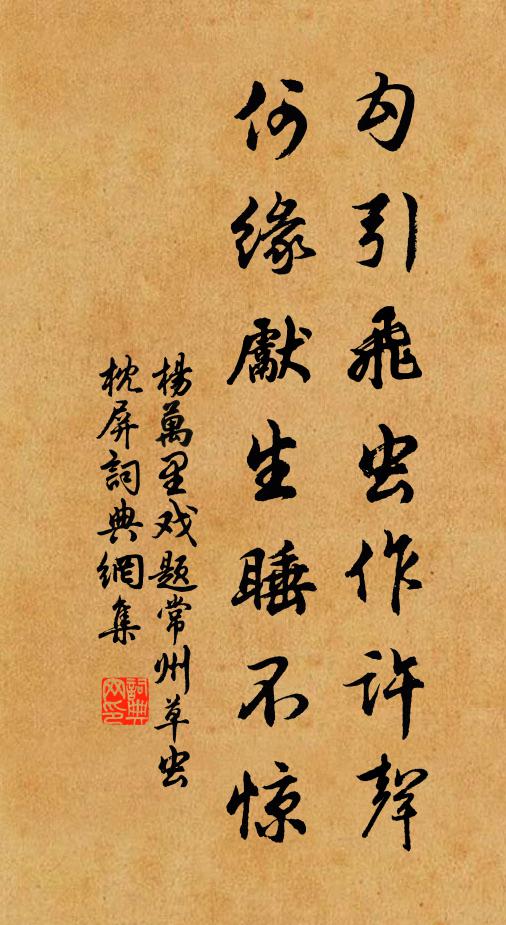 庵藏澹叟詩成集，山護醉翁書滿樓 詩詞名句