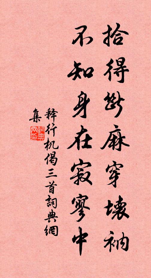 華表榱題擁，奎章三字懸 詩詞名句