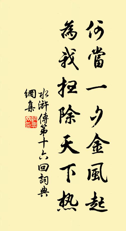 粉本定誰取，依稀萬柳堂 詩詞名句