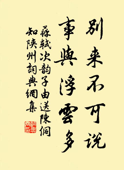 何階探道要，回首謝形役 詩詞名句