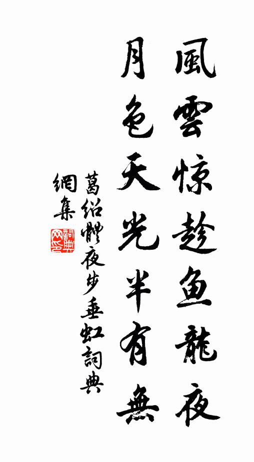 百里舊聞風物好，公餘遙想入篇章 詩詞名句