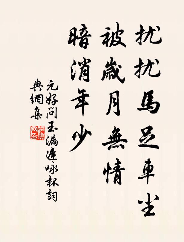 兆民困科擾，椎剝已無藝 詩詞名句