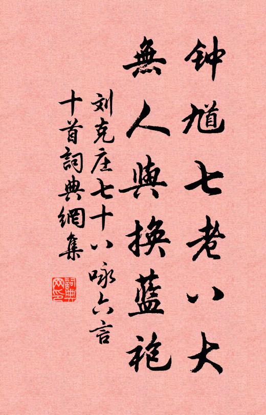 芥子琉璃瓶，歷亂齊發現 詩詞名句