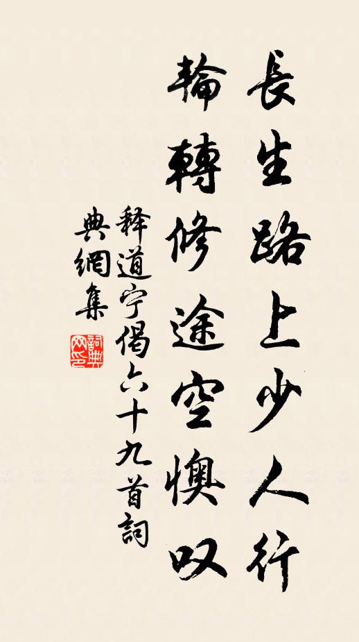 兔角龜毛語，鼠肝蟲臂篇 詩詞名句