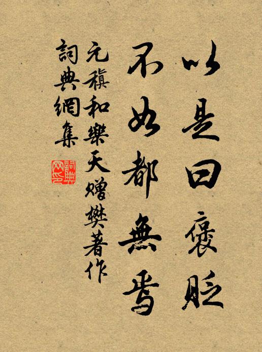 秋禾未得補飢瘡，萬一飛蝗作檀越 詩詞名句