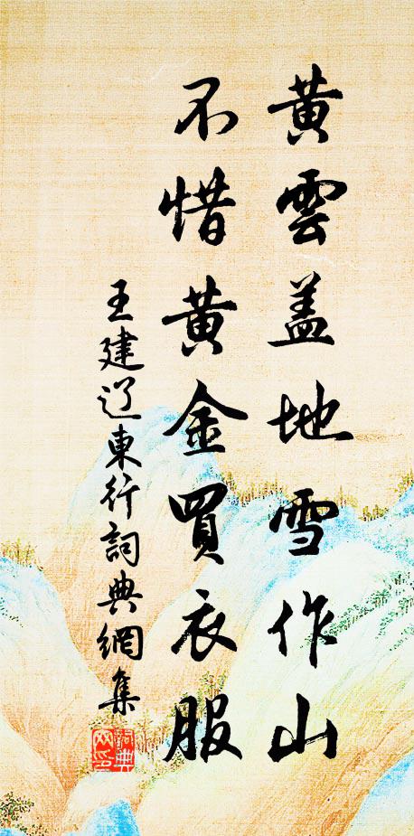 雨聲驚斷長安夢，惆悵西窗夜半燈 詩詞名句