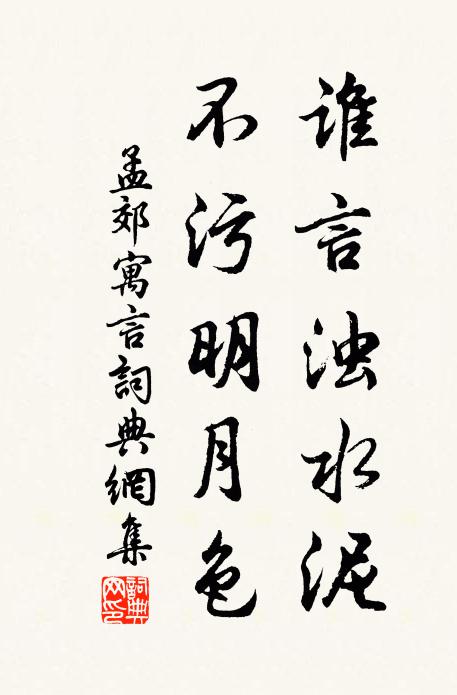 陡澗實非溪，值雨有溪時 詩詞名句