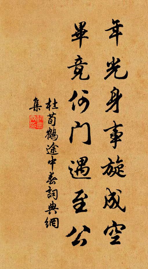 漫傳西漢祠神馬，已見南陽起臥龍 詩詞名句