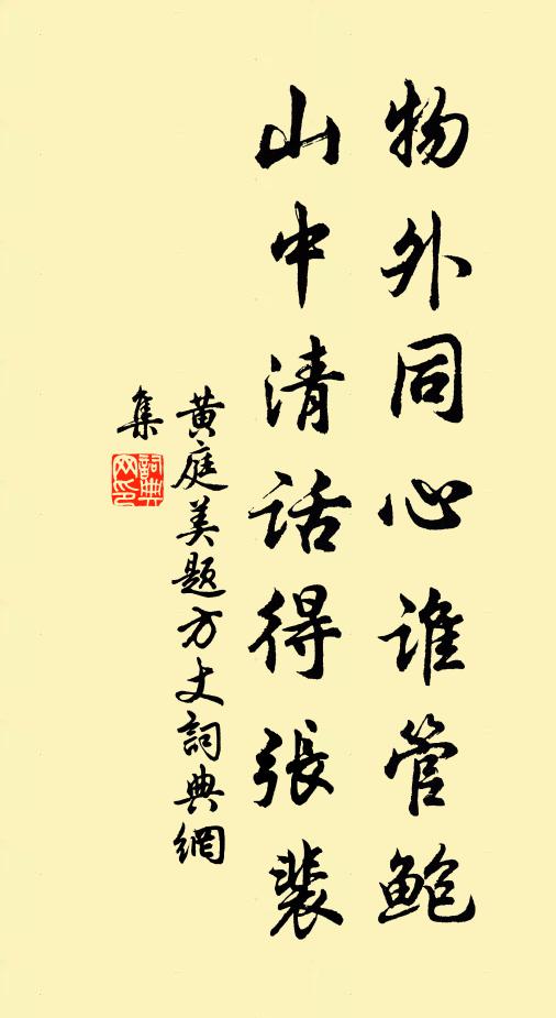 玉為肌骨涼無汗，雲作衣裳皺不開 詩詞名句