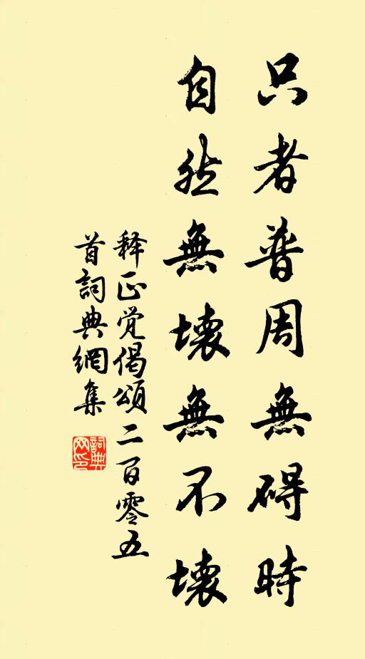 馳提歷灣紆，林木榮棘栗 詩詞名句