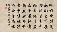 山雲來未已，江月皎無滓 詩詞名句