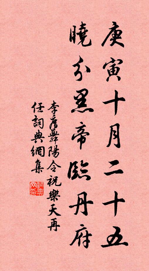 紫泥辭卻易，白雪和終難 詩詞名句