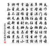 渾成功括造化窟，未辭斧鑿孰為優 詩詞名句