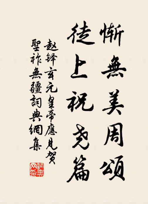 江心石出高崔嵬，水作鏡面無停埃 詩詞名句