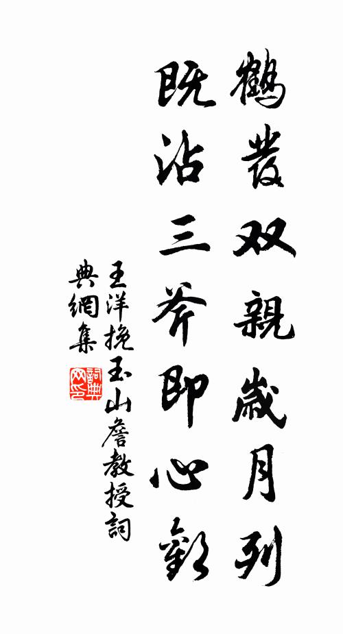 裙上唾花無覓處，重遊 詩詞名句