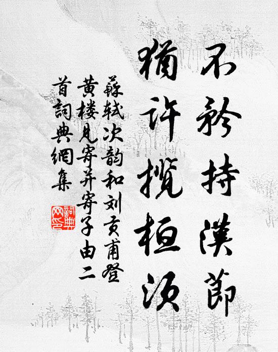 悠悠南國思，夜向江南泊 詩詞名句