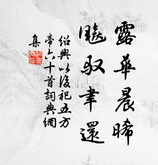 朱城塵曀滅，翠幕景情開 詩詞名句