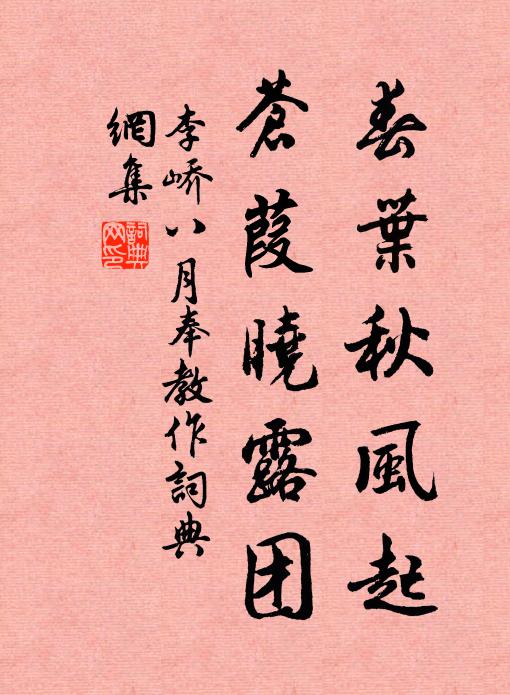 建紹乾淳間，三網散無主 詩詞名句