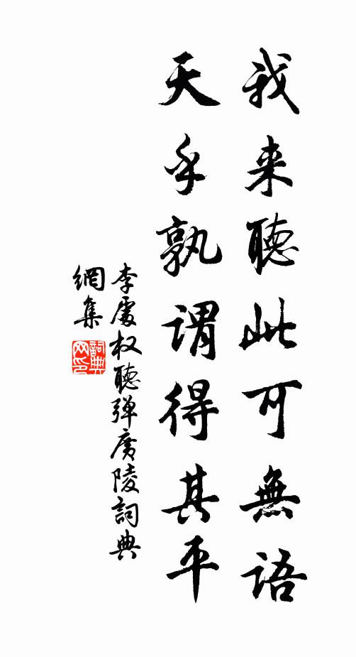 須臾下筆風雨吼，寫盡清溪曲曲波 詩詞名句