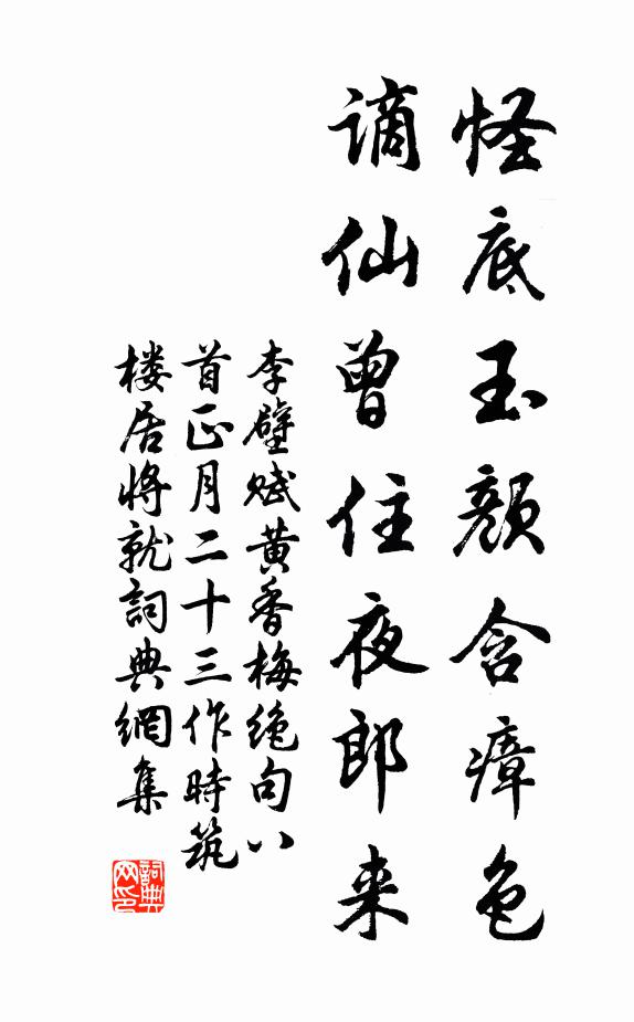 四明有狂客，呼我謫仙人 詩詞名句