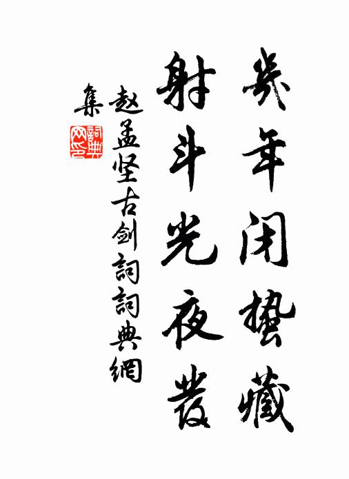 家在雙峰蘭若邊，一聲秋磬發孤煙 詩詞名句