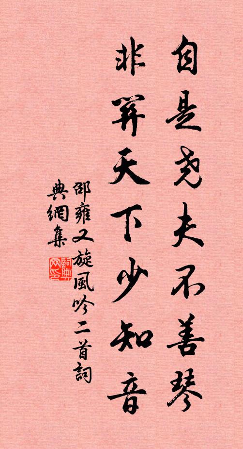 饒占山水幽，何事香花妥 詩詞名句