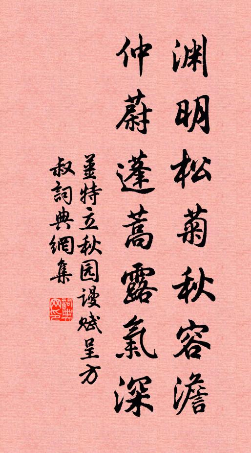 偃樹枝成蓋，豐碑字有金 詩詞名句