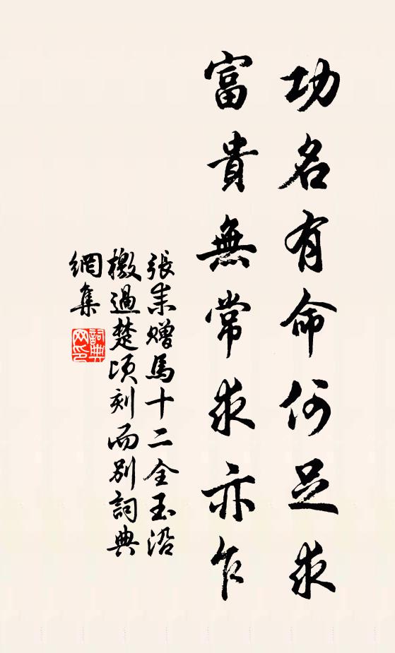 想故山深處，翠垂金綴 詩詞名句