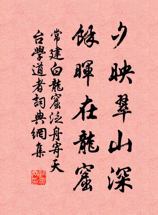 樹暗雲岩深，花落春寺靜 詩詞名句