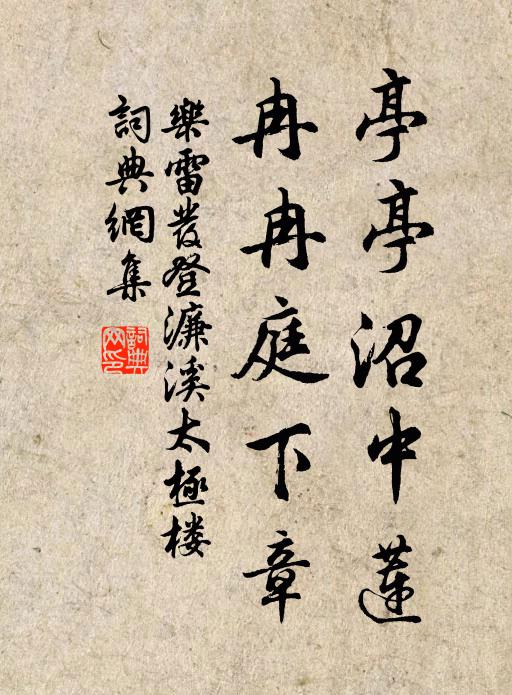 卻殊麥穗還需雨，絕勝楊花只糝塵 詩詞名句