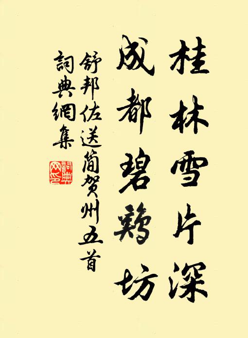 況今經字宗開元，請觀未有韻書前 詩詞名句