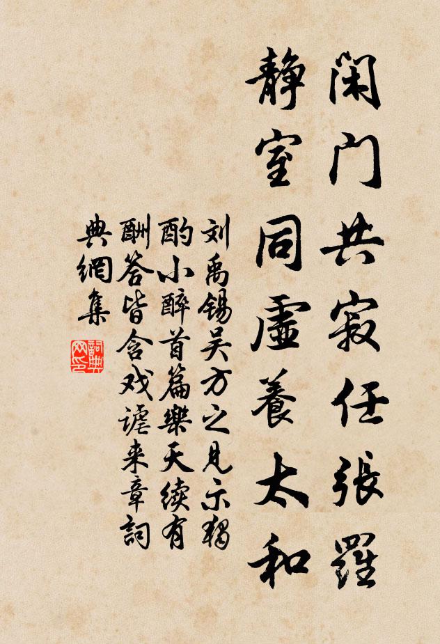 朝來食指動，忽接送米書 詩詞名句