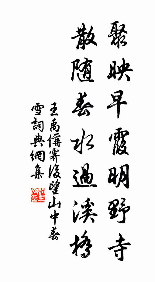 依違春夢破，悲壯曉雞鳴 詩詞名句