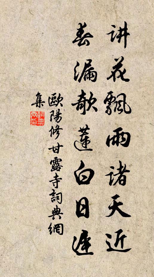 客散棋奩閉，庭虛酒盎乾 詩詞名句