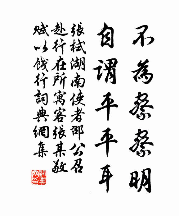 到頭歸去是，免使嘆洪濛 詩詞名句